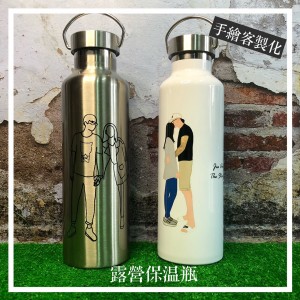 露營專用保溫瓶【不同繪師】 Q版繪製 紀念禮物  客製化保溫瓶