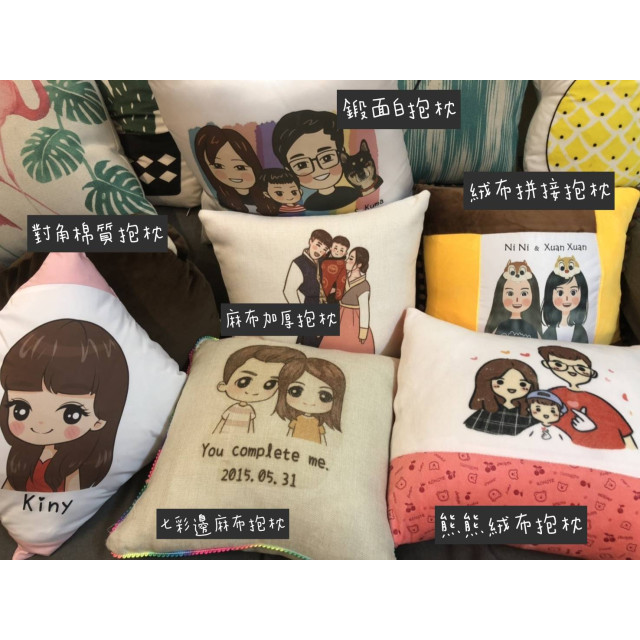 【抱枕下單專區】客製化人像抱枕｜多人・寵物・合照・特殊尺寸・特別需求