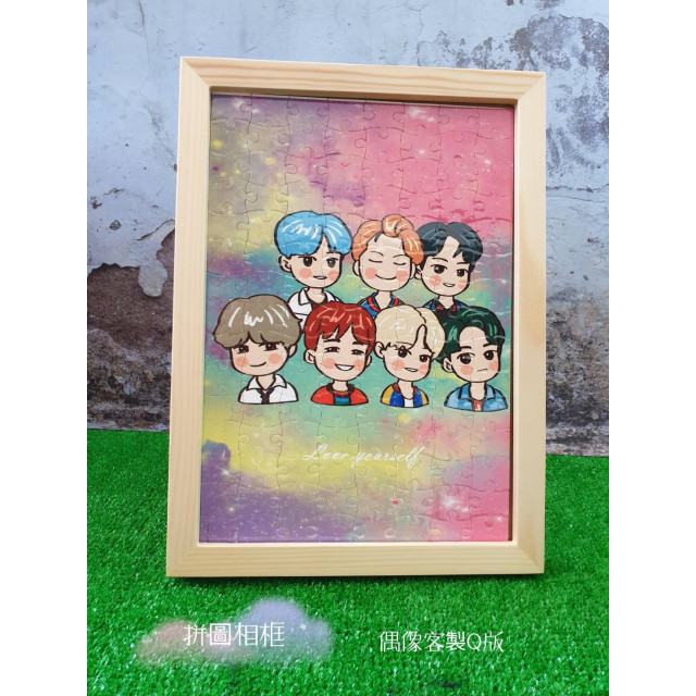 追星Q版偶像拼圖｜人像客製化拼圖原木框