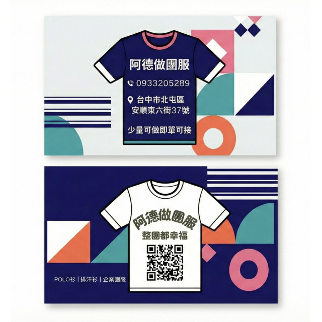 【團體服急診室】少量/急件團體服訂製專區 (棉T/排汗衫/POLO/大學T)