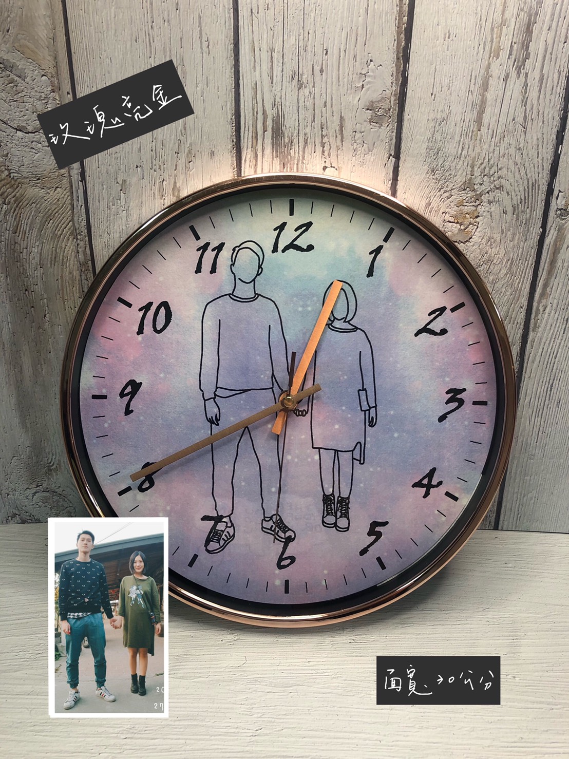 線條風情侶時鐘 實拍照｜MiniGarden 客製化禮物