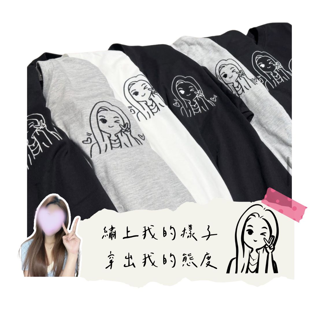 可愛Q版風格刺繡T，紀錄情侶、朋友或孩子最開心的笑容