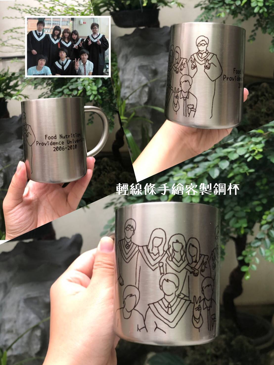 MiniGarden 客製化畢業插畫鋼杯 正面畢業照片刻字設計