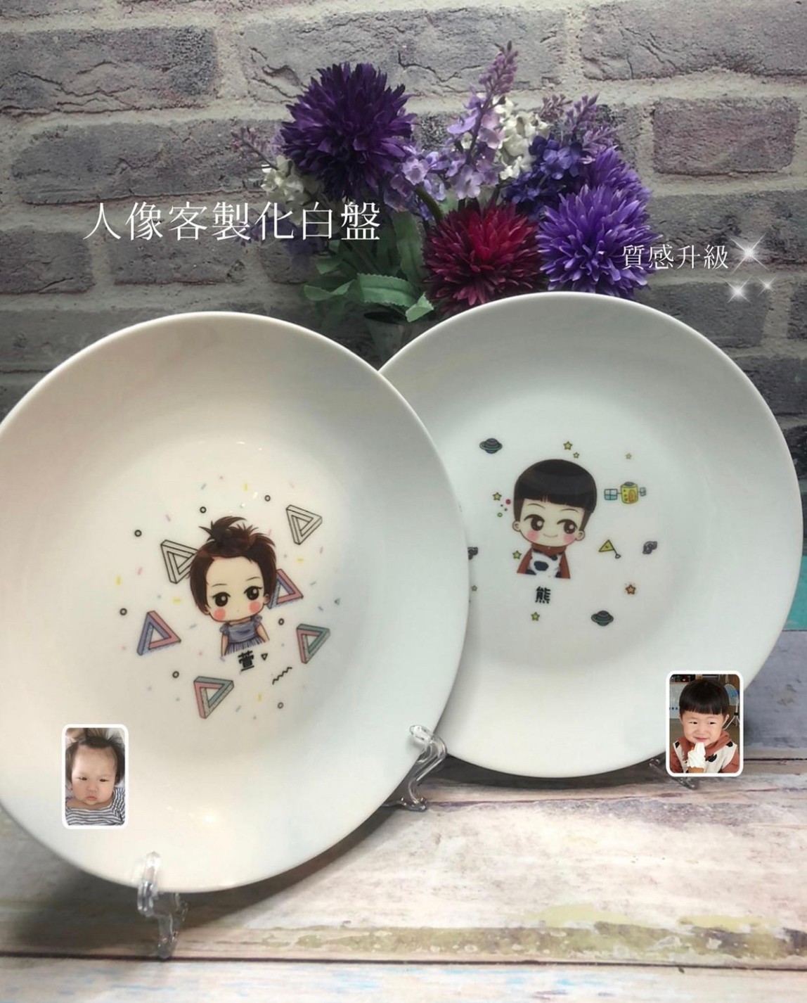 客製化Q版兒童人像陶瓷盤設計