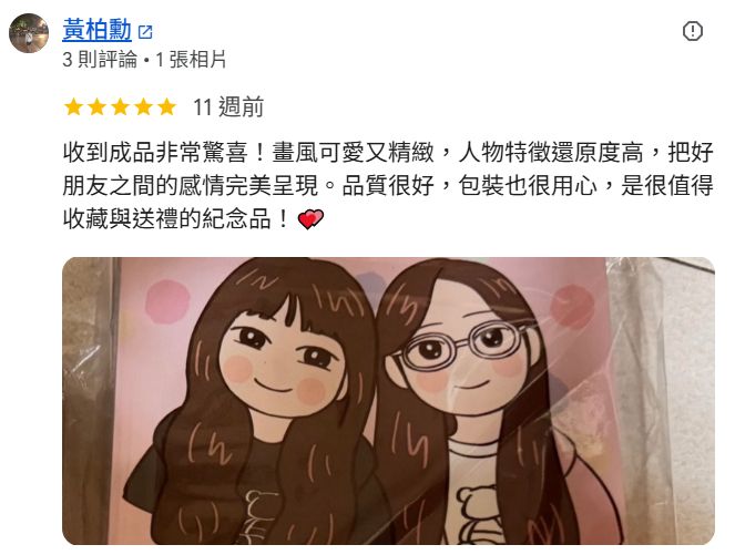 Google 客戶評論 03