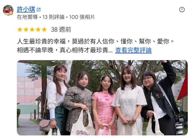 Google 客戶評論 04