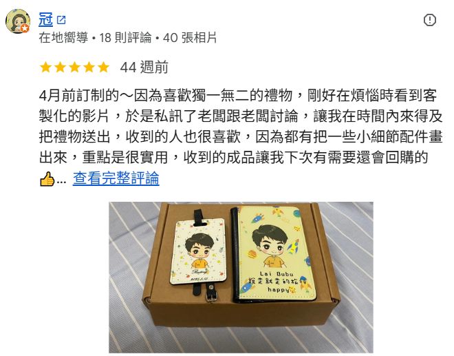 Google 客戶評論 06