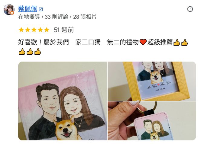 Google 客戶評論 07