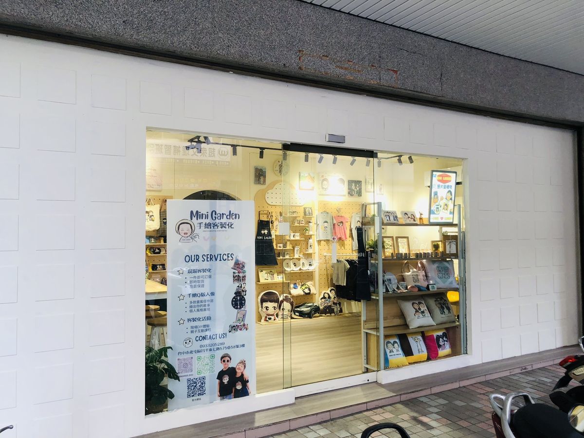 MiniGarden 台中實體工作室